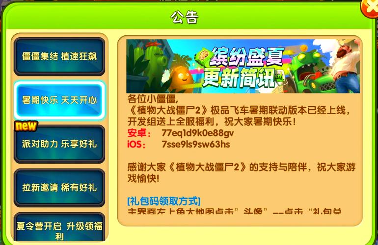 夏日狂欢游戏攻略及技巧:新手必看,快速提升实力