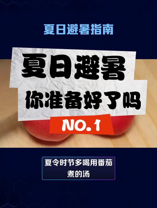 夏日炎炎官网:高温天,这份避暑指南请收好!