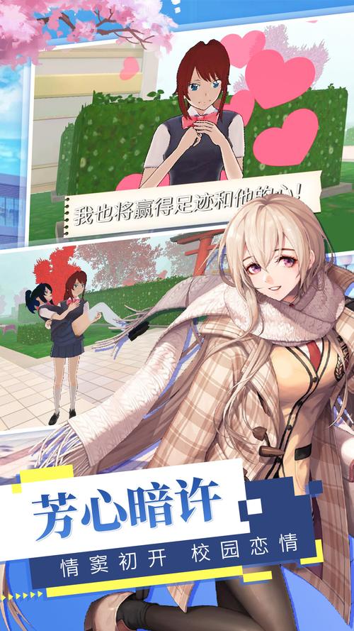 寻找学校物语0.14官网?教你避开陷阱安全下载