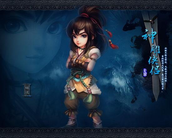 皇后游戏第1季杨过游戏:游戏画面与剧情分析