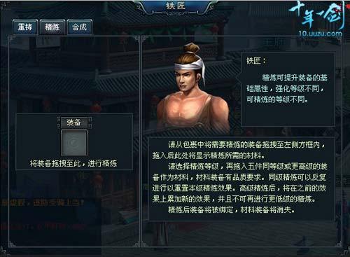 铁匠4版本大全:下载地址及版本区别详解