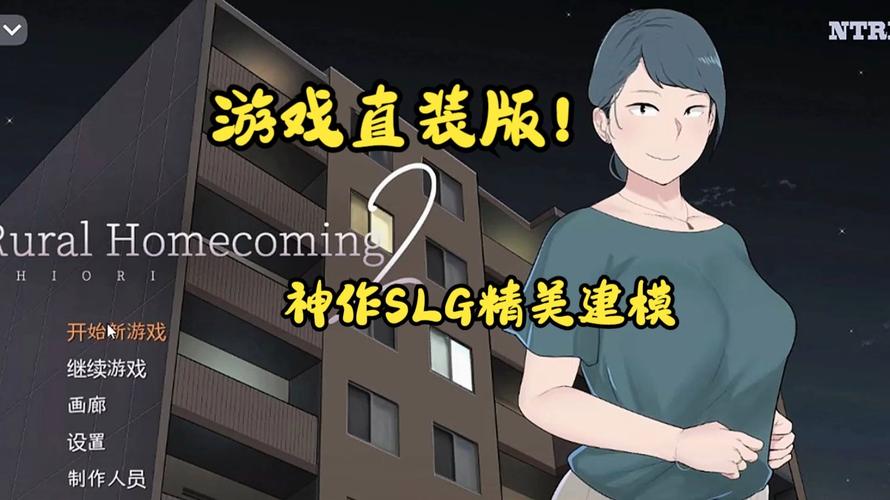 回到农村汉化版下载：体验纯真农村生活？