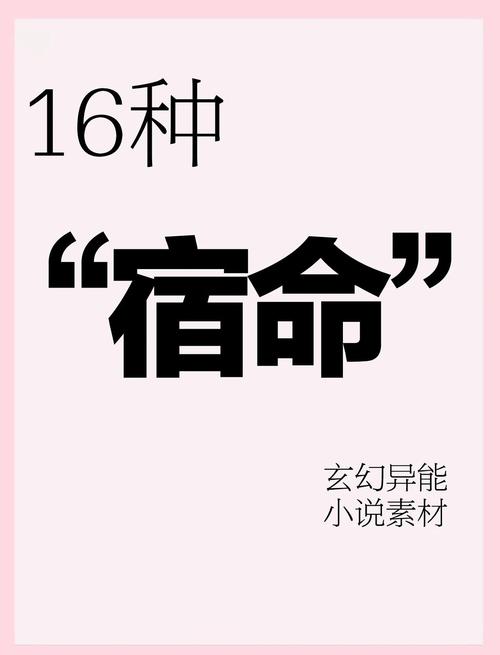 宿命论官方网站：相信宿命？来这里寻找答案和讨论