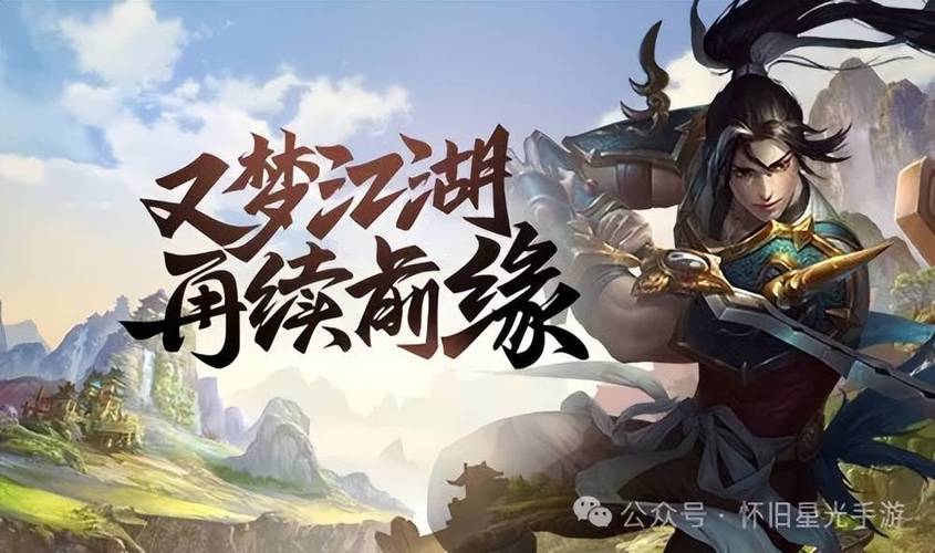 凤凰杨过游戏:超燃武侠手游推荐
