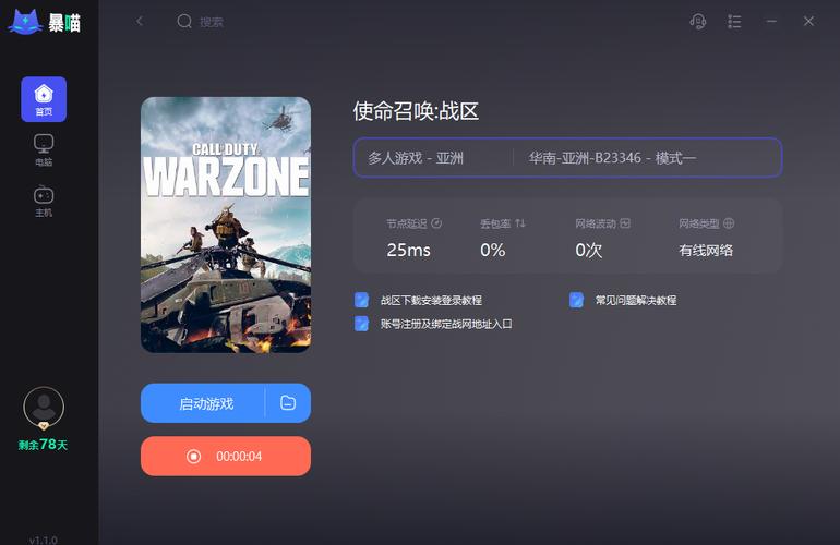 枫之恋如何下载？附靠谱下载地址及安装教程