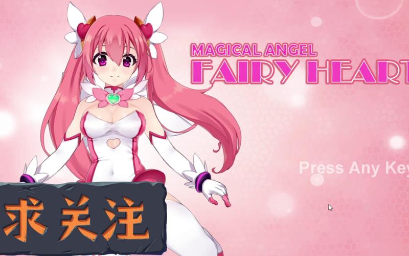 如何下载魔法天使精灵心最新版本v1.11.8？