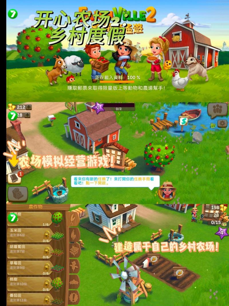 我的乡村生活官网：下载游戏，畅玩乡村模拟经营乐趣