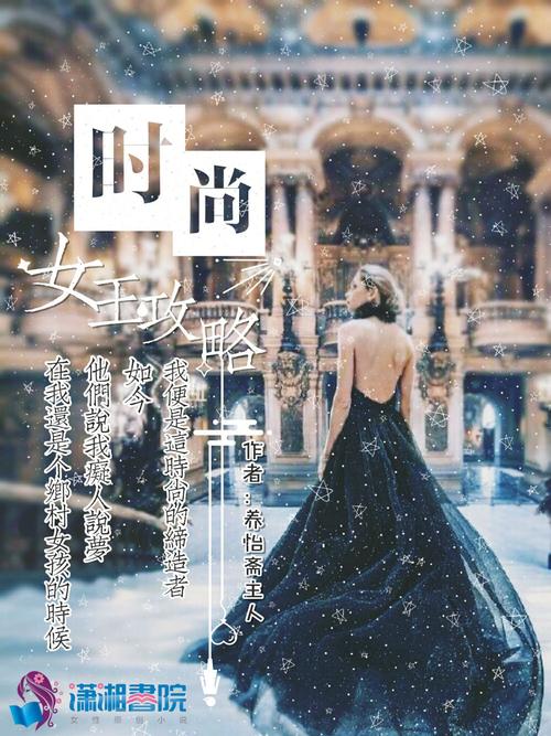 时尚女王莫妮卡版本大全：全系列下载及玩法攻略