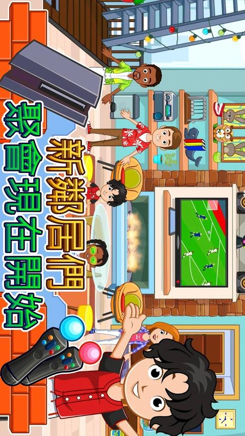 我的新邻居官方网站:下载地址及游戏玩法全攻略!