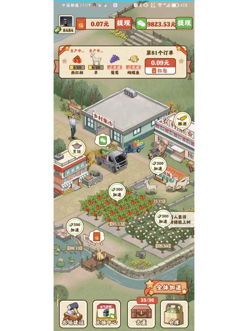 我的幸福人生1.0：游戏玩法详解及实用攻略分享