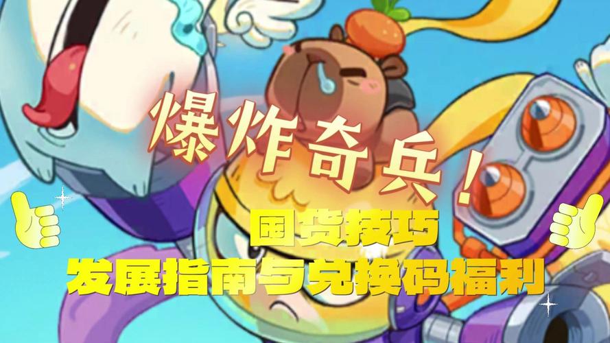 想玩爆炸天国?教你几招轻松下载游戏