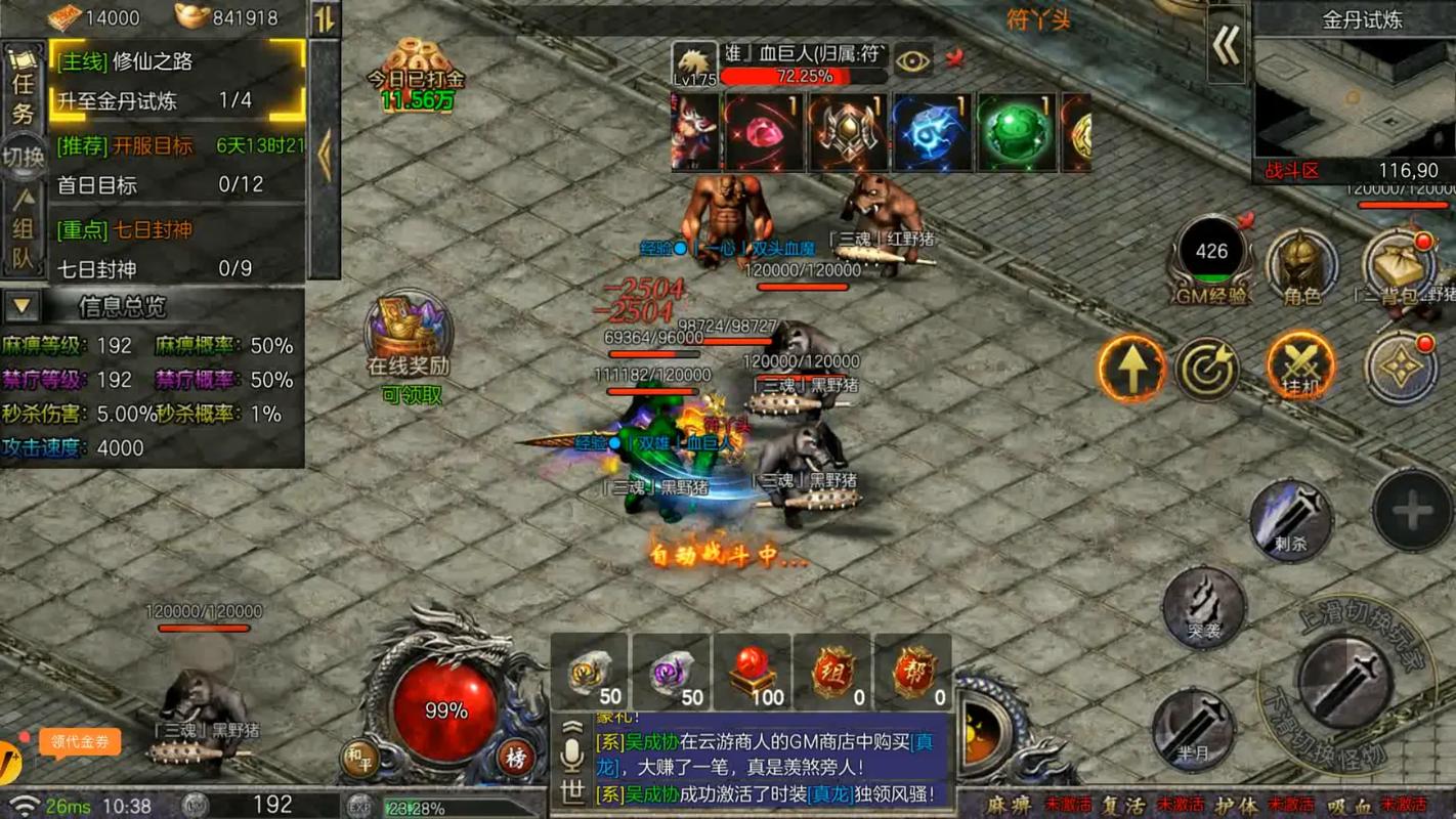 欧派传说杨过游戏测评:好玩吗?值不值得玩?