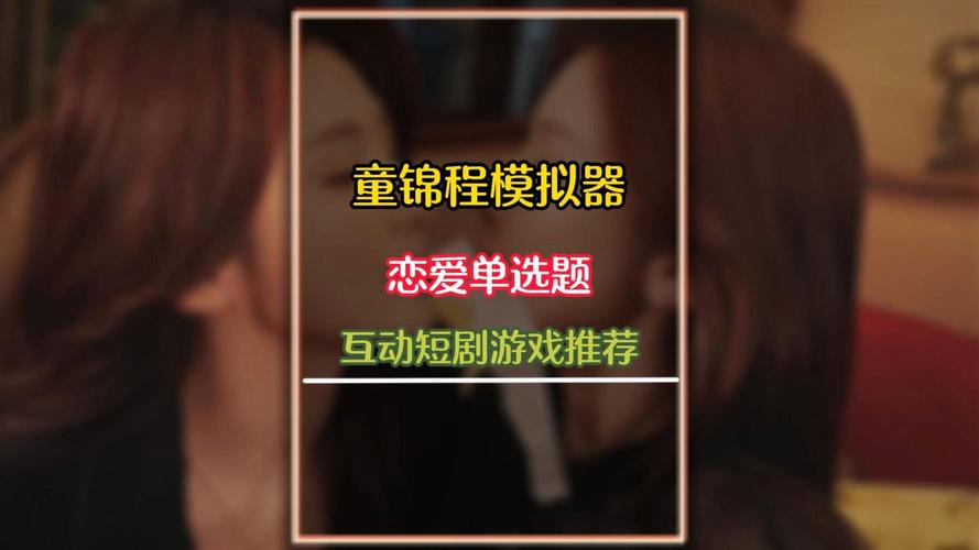 恋爱单选题如何下载？安卓苹果手机下载教程