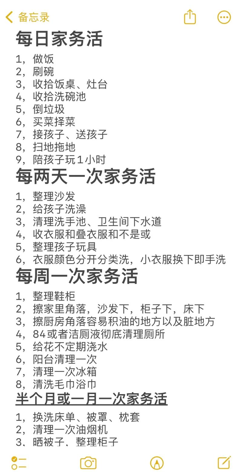 家务版本大全：超实用家务技巧分享，让你做家务不再累！