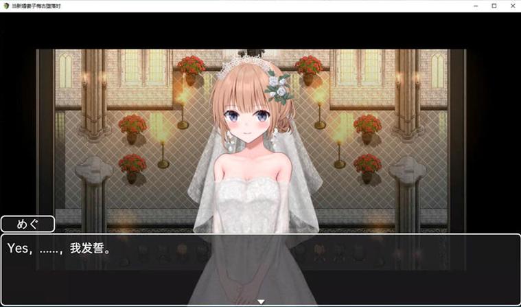 新婚妻子梅古汉化版:最新更新内容抢先看!