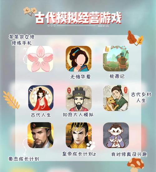 古代风流传游戏下载,超详细步骤教你轻松获取