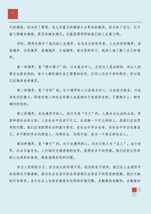 高等社会版本大全：超全合集，带你深入了解！