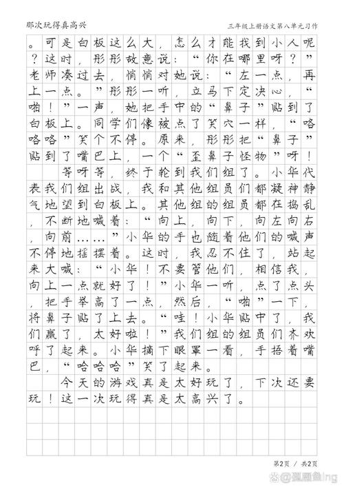 最喜欢的老师和弟弟喜欢的游戏:我的童年回忆