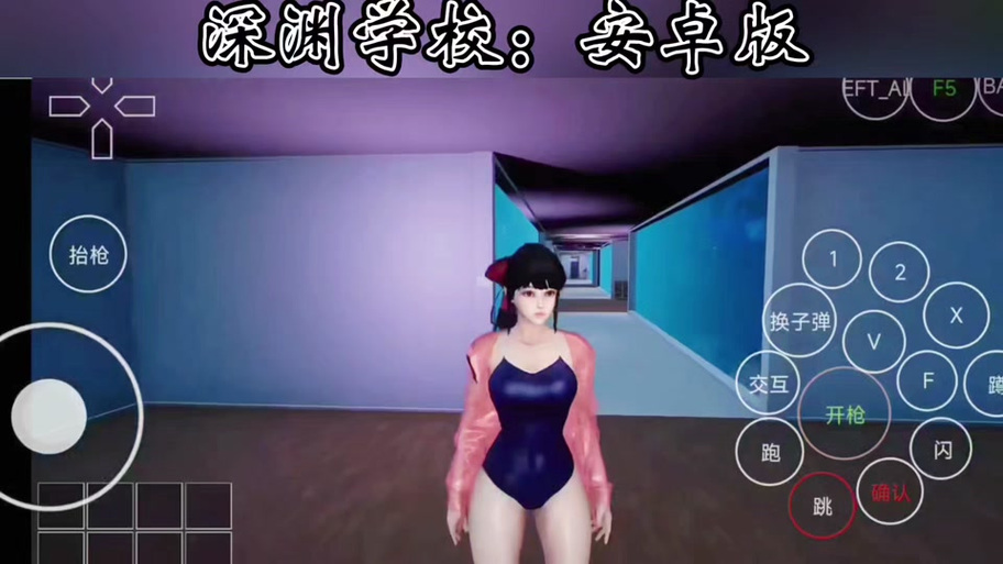 深渊学校在哪下载？手机版下载教程详解