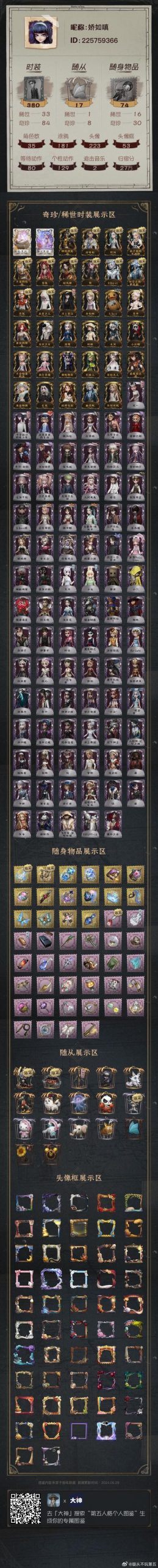 最新女祭司游戏下载地址：体验最火爆游戏