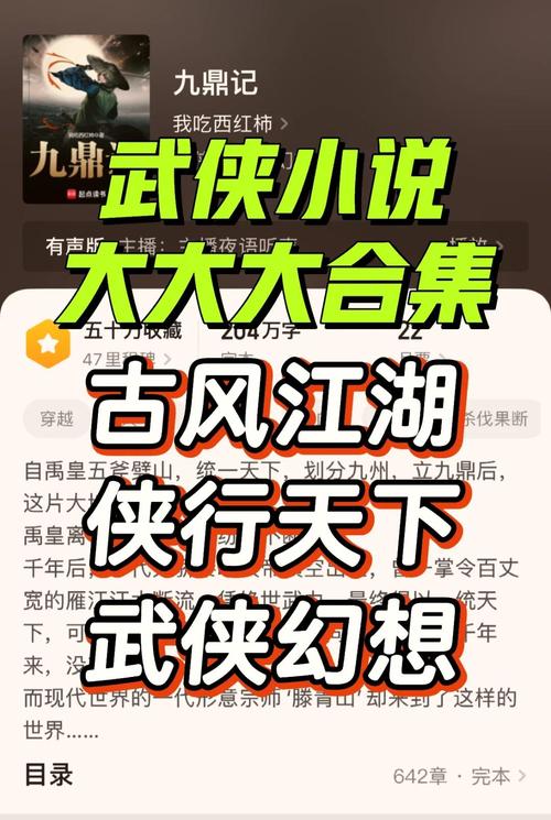 全网最全武侠小说版本大全：带你重温经典