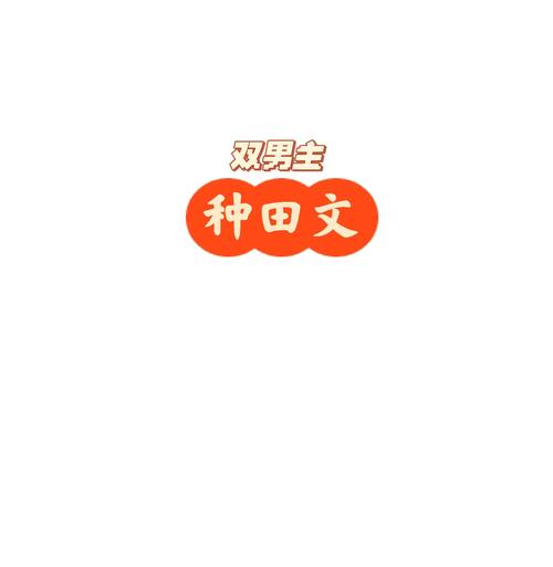 我的播种农场:轻松休闲,你弟弟也爱不释手