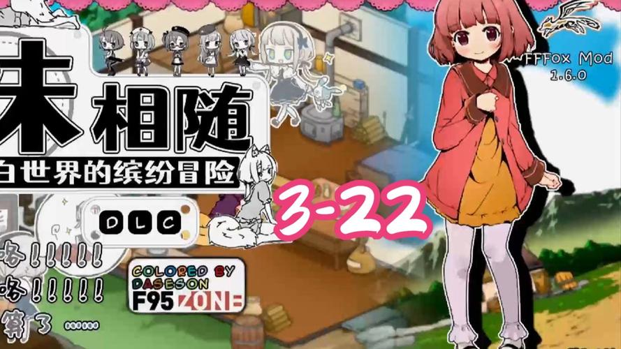 妹相随黑白版:新DLC上线,黑白世界等你来探索冒险