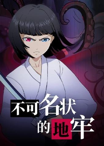 地下城赚钱还债游戏介绍：卡牌构筑，挑战地牢还清债务！