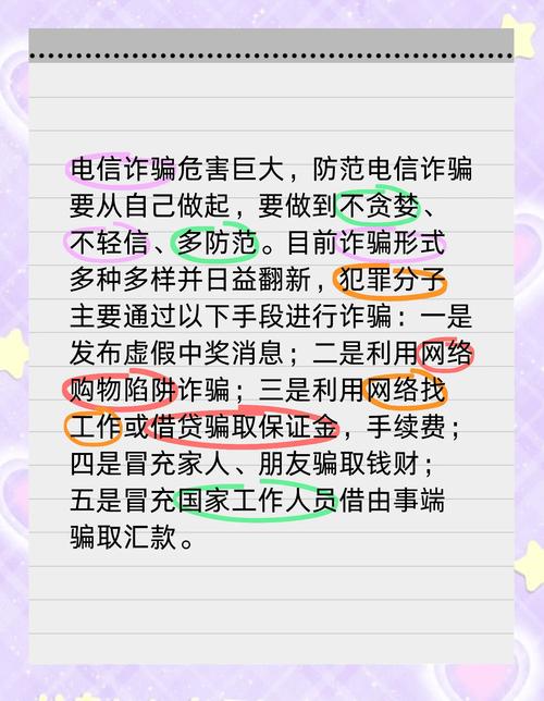 如何安全下载猎艳逐影？远离网络诈骗陷阱