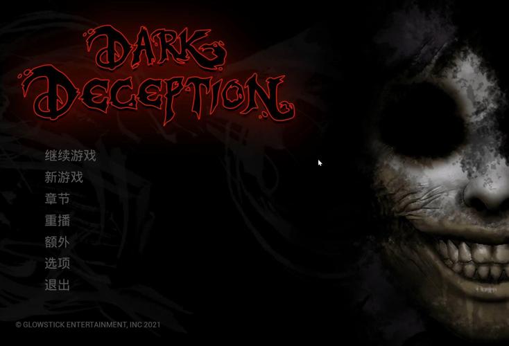 欺骗的阴影版本大全：如何识别和避免上当受骗