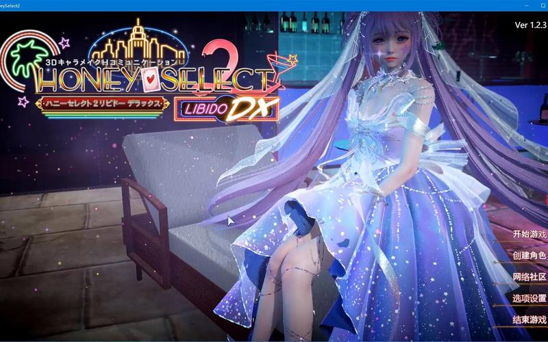 甜心选择2 22G大作:捏脸养成,开启恋爱冒险!