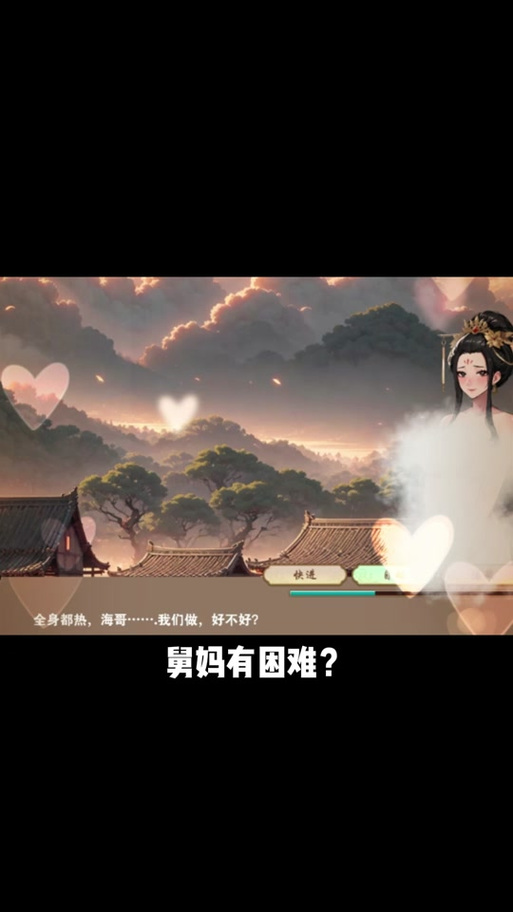 欺骗的阴影:杨过游戏里的那些骗局