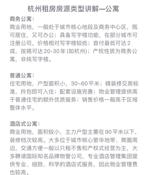 公寓大楼最新版本号查询，避免买到旧版本！