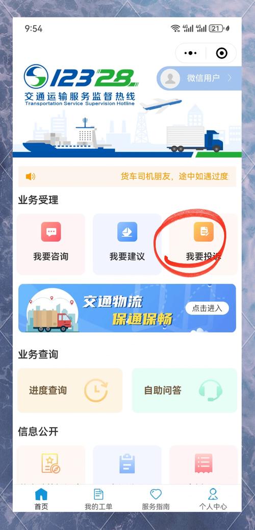 还在用旧版？出租车司机最新版本APP下载地址