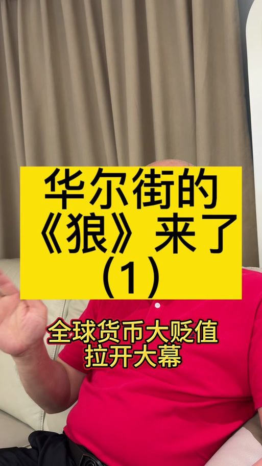 股市之狼：简单易上手的模拟经营游戏，新手也能快速入门