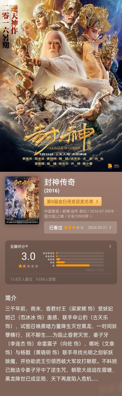 各版本封神传骑大比拼：新手玩家如何选择？