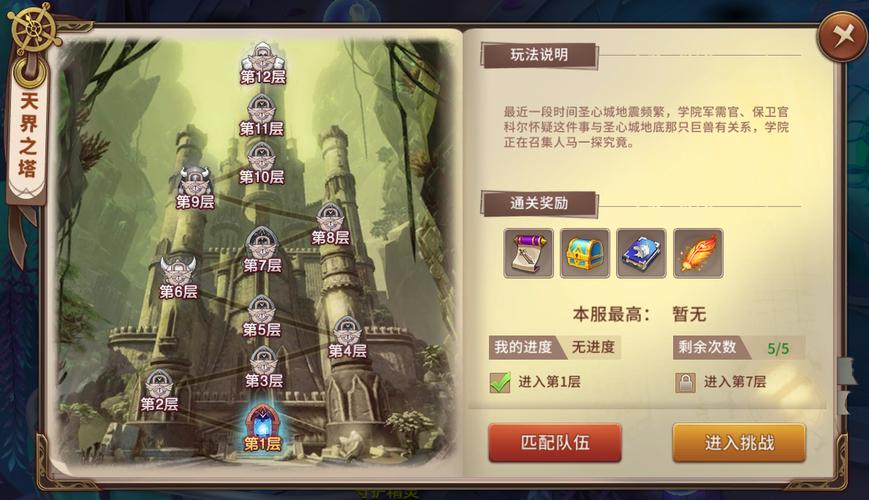 爱欲之塔最新版本是多少？赶紧来了解游戏更新内容！