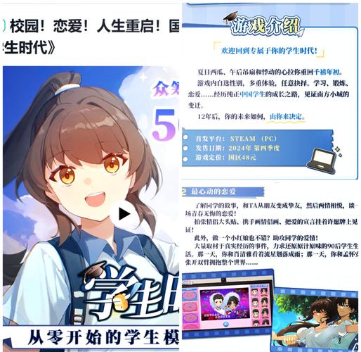 高中恋爱养成游戏攻略：和JK们一起度过精彩高中生活