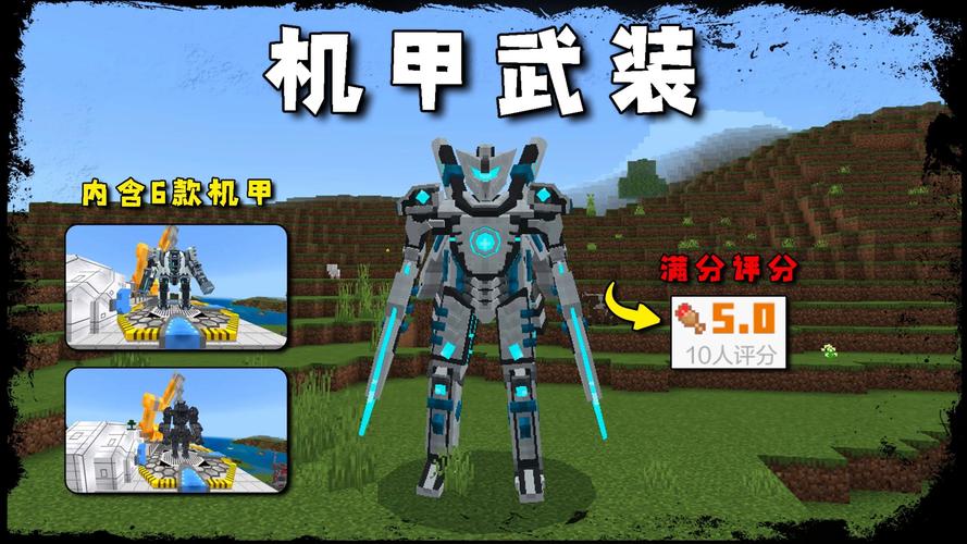 好玩的机甲学院游戏：体验未来机甲世界！