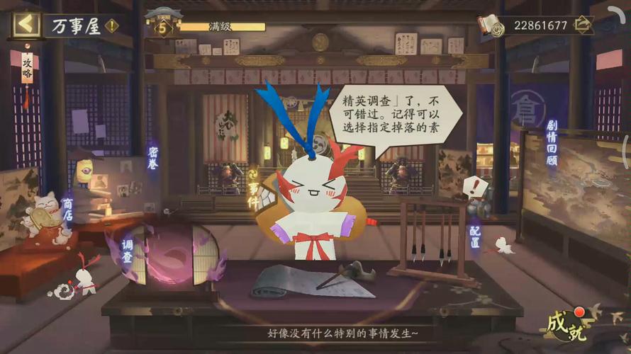 万事屋汉化版最新更新内容详解:不容错过