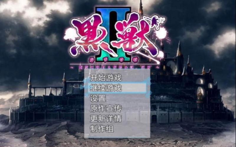 黑兽改下载安卓版：简单安装教程及下载地址