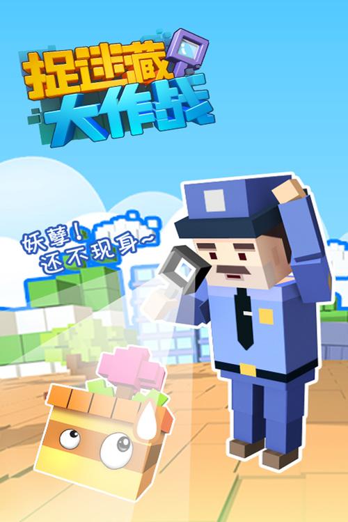 放课后的捉迷藏安卓版下载：体验刺激的校园捉迷藏