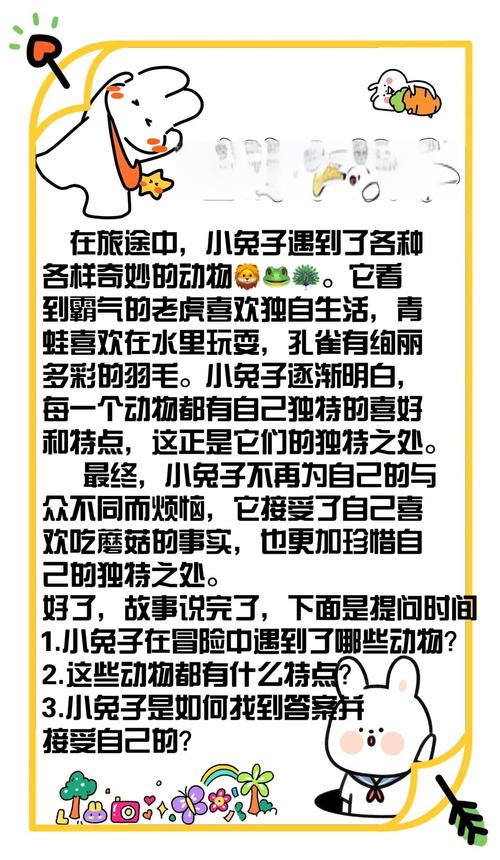 好玩的兔女郎的奇妙异星冒险游戏：新手玩家的进阶攻略