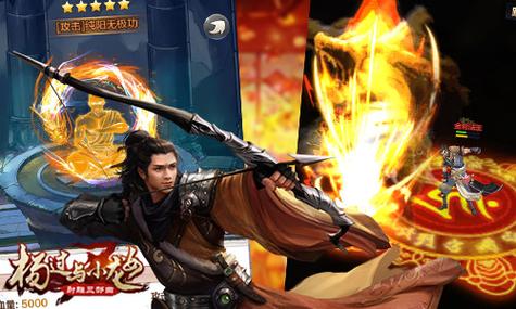 解锁杨过成名之路V0.1：手游江湖等你闯