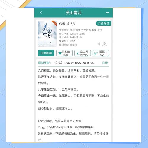 如何安全下载武侠小说？新手必看下载指南