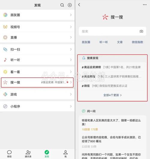 微信关爱系统最新更新:更方便易用的老年模式