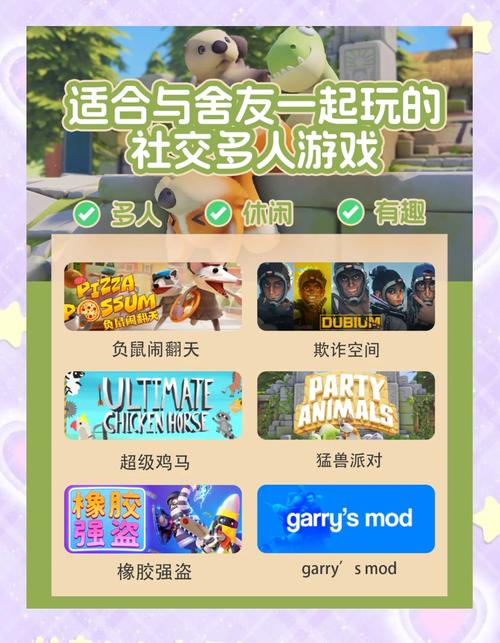 解锁居家派对乐趣：下载地址及游戏合集推荐