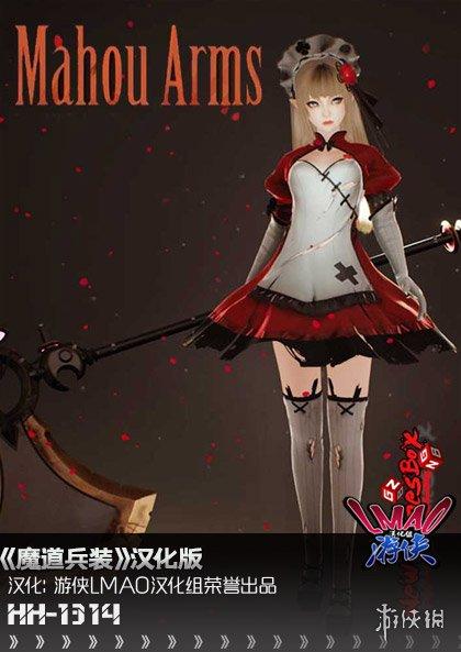 魔道兵装官方网站：体验魔法少女的热血战斗