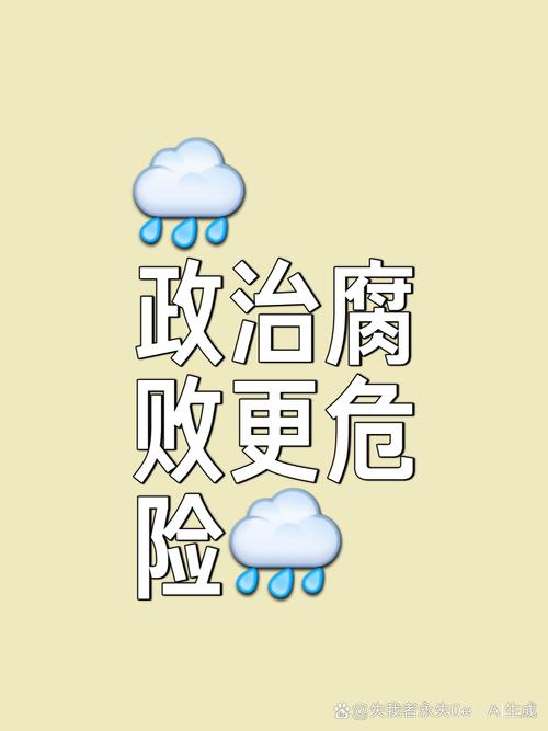 深入腐败世界：内有海阁最新事件，持续关注！