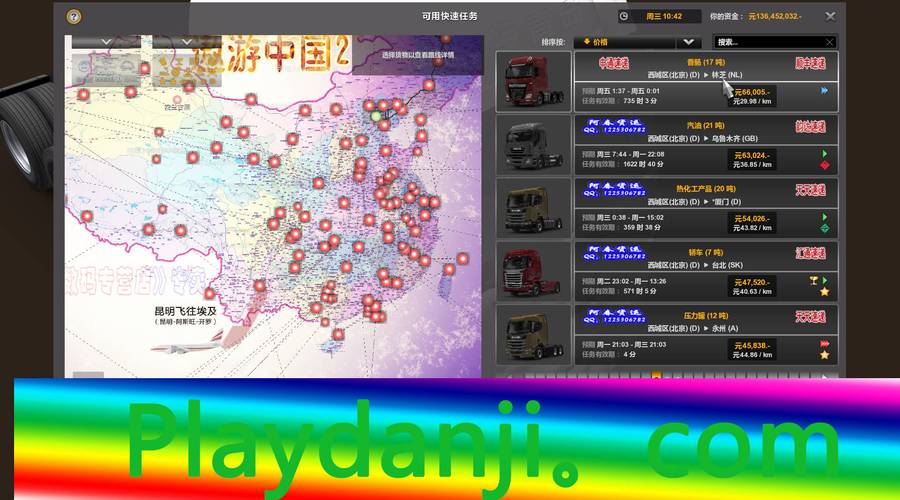 支配的讲坛1+2下载地址大全，附安装教程